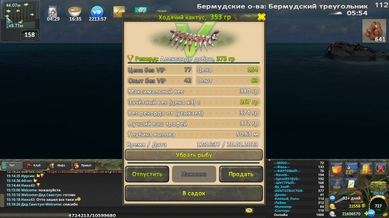 Ходячий кактус зачёт