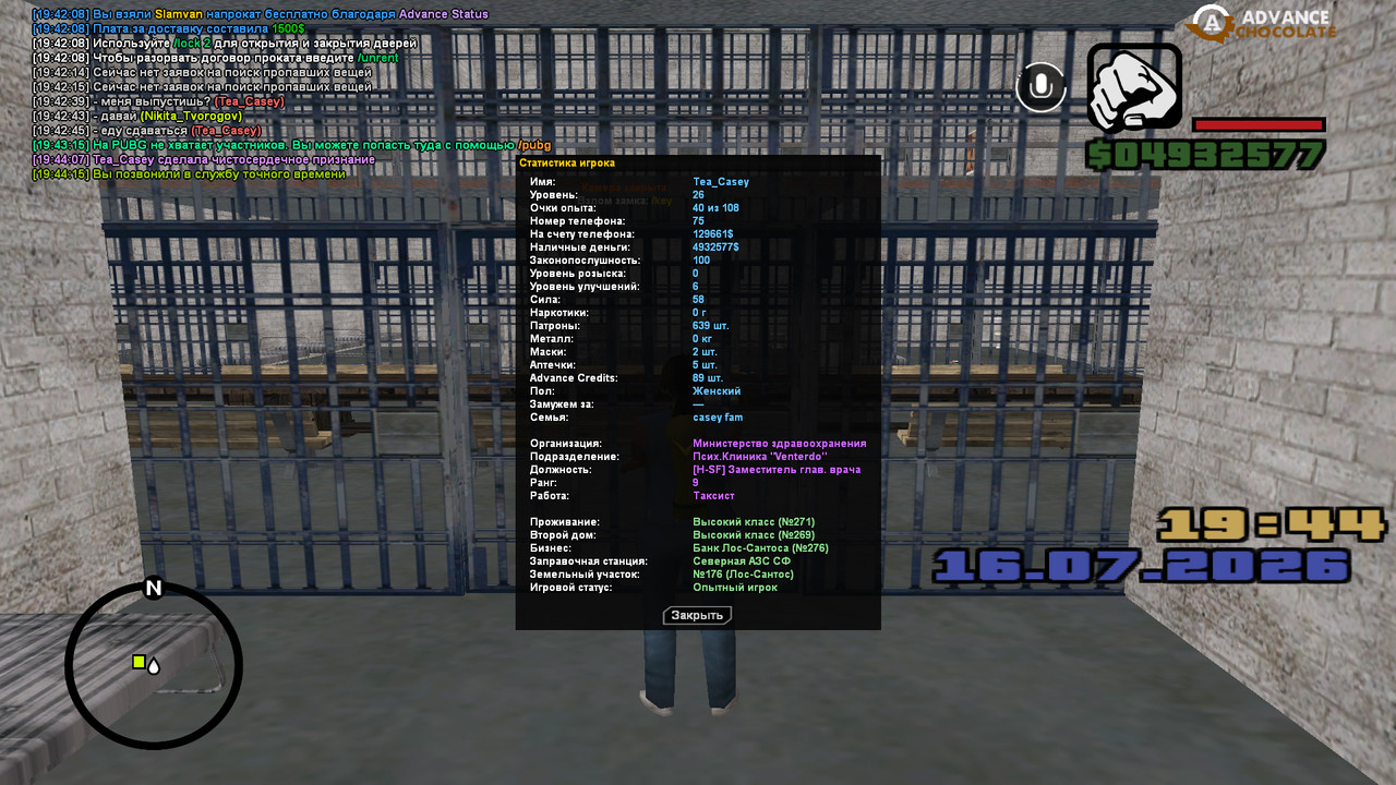 screenshot 2026 07 16 19 44 17 594