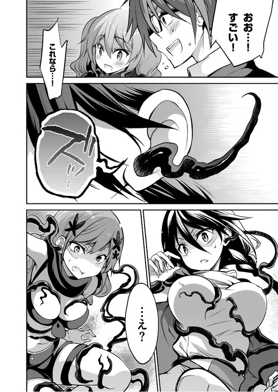 Oshioki X-CuteVol5-18