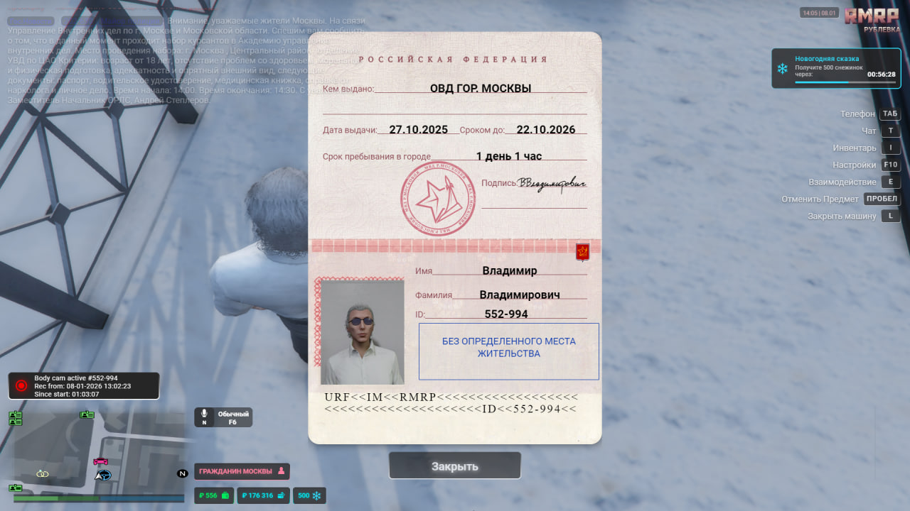 photo 6 2026 01 08 14 06 32