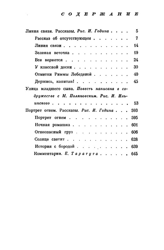 p0659