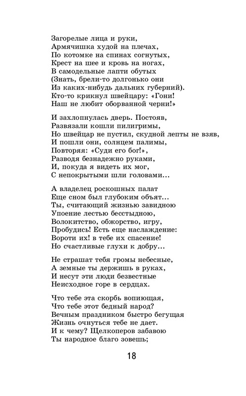 ITD000000001120919-page-0018