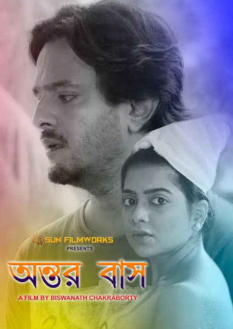 Antar Bas (2022) SunFilmworks Bengali Short Film