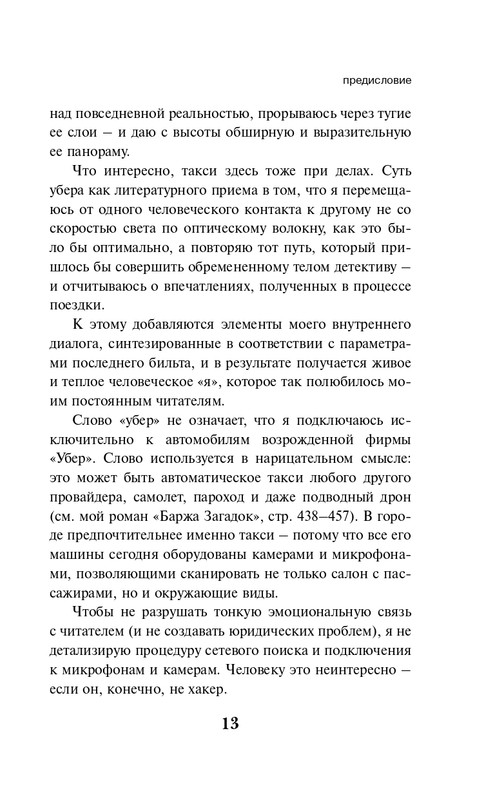 ITD000000001371280-page-0013