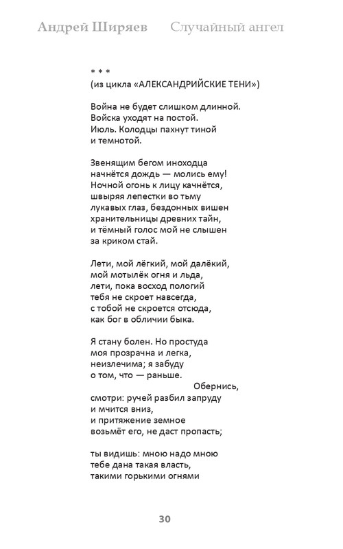 shirjaev-page-0030