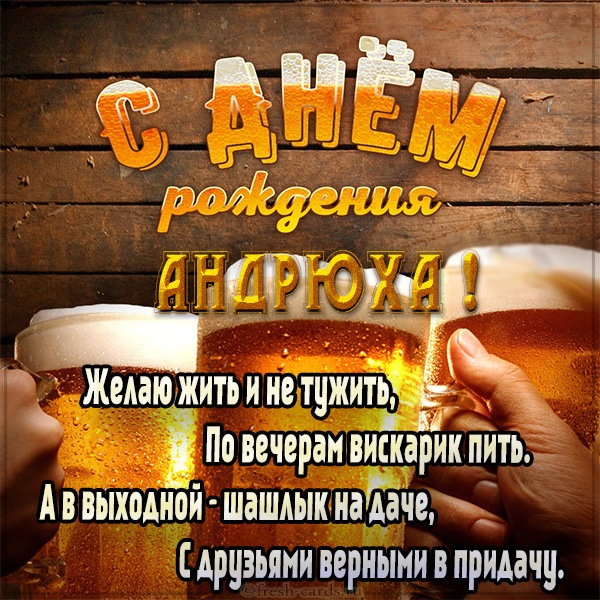 Поздравление Мужу С Днем Андрея Поздравление Мужу С Днем Андрея