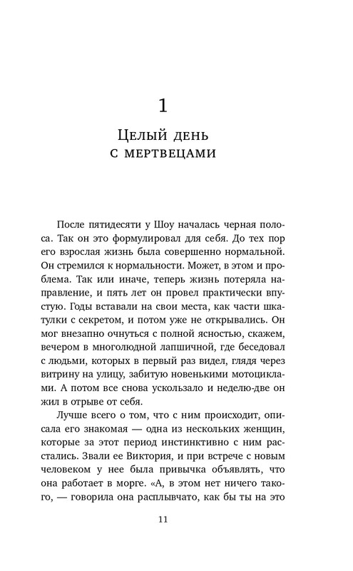 ITD000000001246195-page-0011