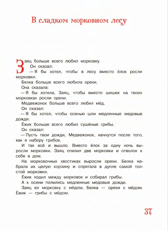 2012-page-0037