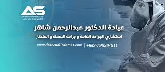 Dr. Abdulrahman Shaher