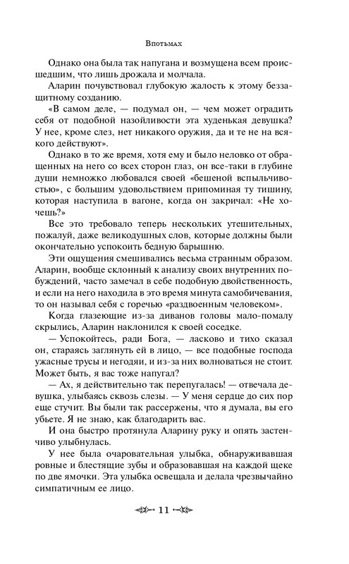 ITD000000000880523-page-0011