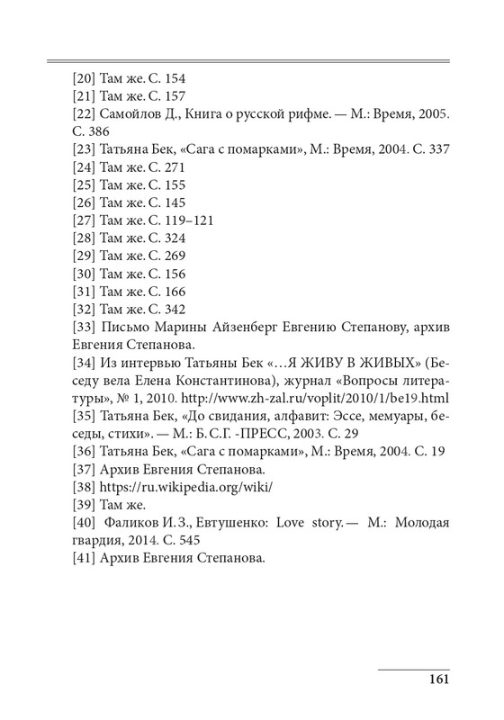 20191228-page-0161