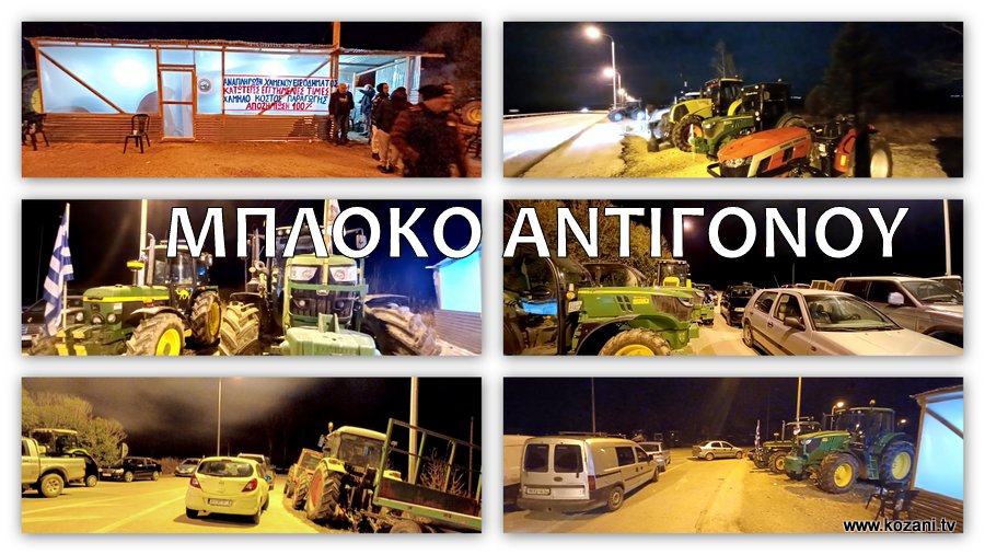 κοζάνη, ειδήσεις, νέα, Πτολεμαΐδα 