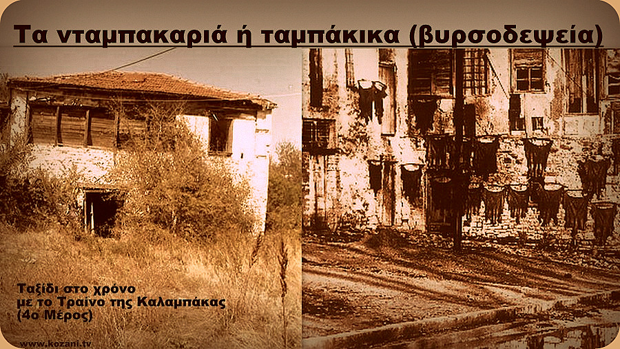 κοζάνη, ειδήσεις, νέα, Πτολεμαΐδα