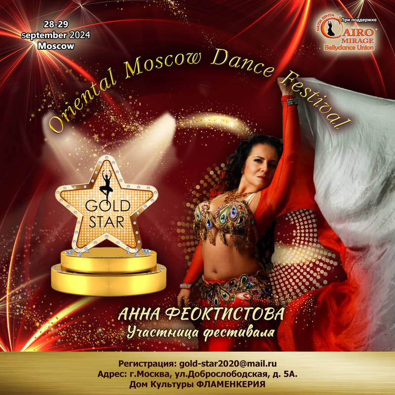 61 Анна Феоктистова