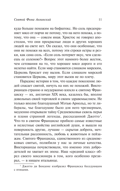 ASE000000000860848-11