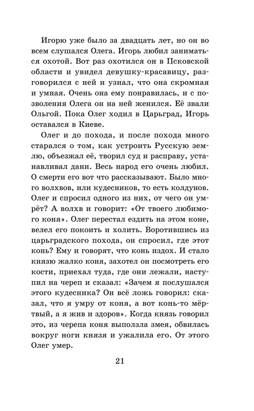 ASE000000000864869-21