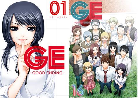 GE - Good Ending v01-v16 (2020-2021) Complete