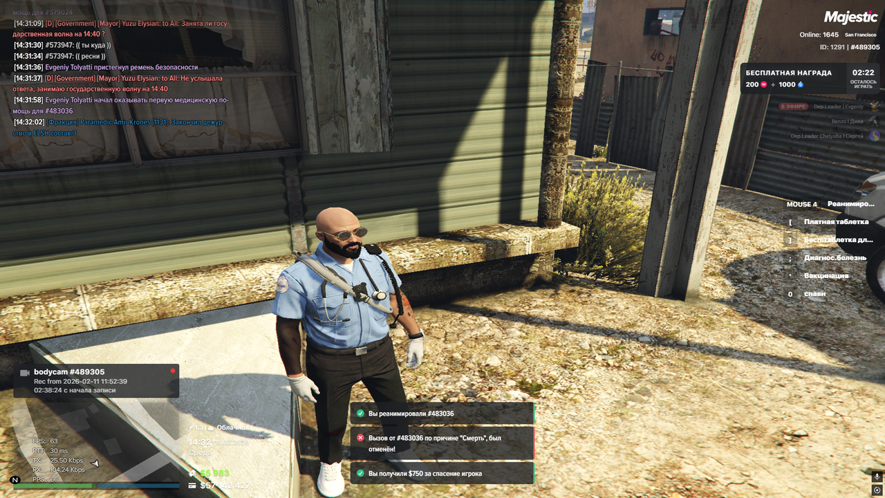 ПМП 2026 02 11 14 32 05 730