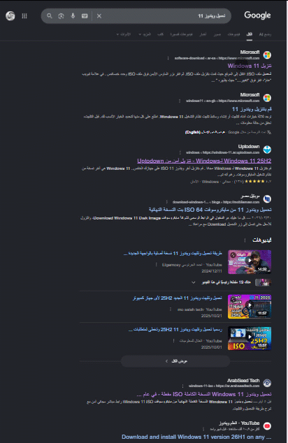 تحميل ويندوز 11