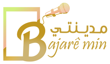موقع Bajarê min الإعلامي