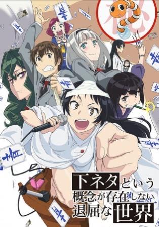 telecharger-shimoseka-vostfr-ddl-pack-mega-hd-streaming
