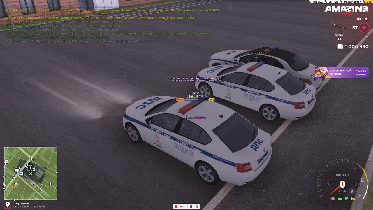 Скриншот 25 11 2025 143224