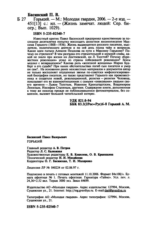 p0455