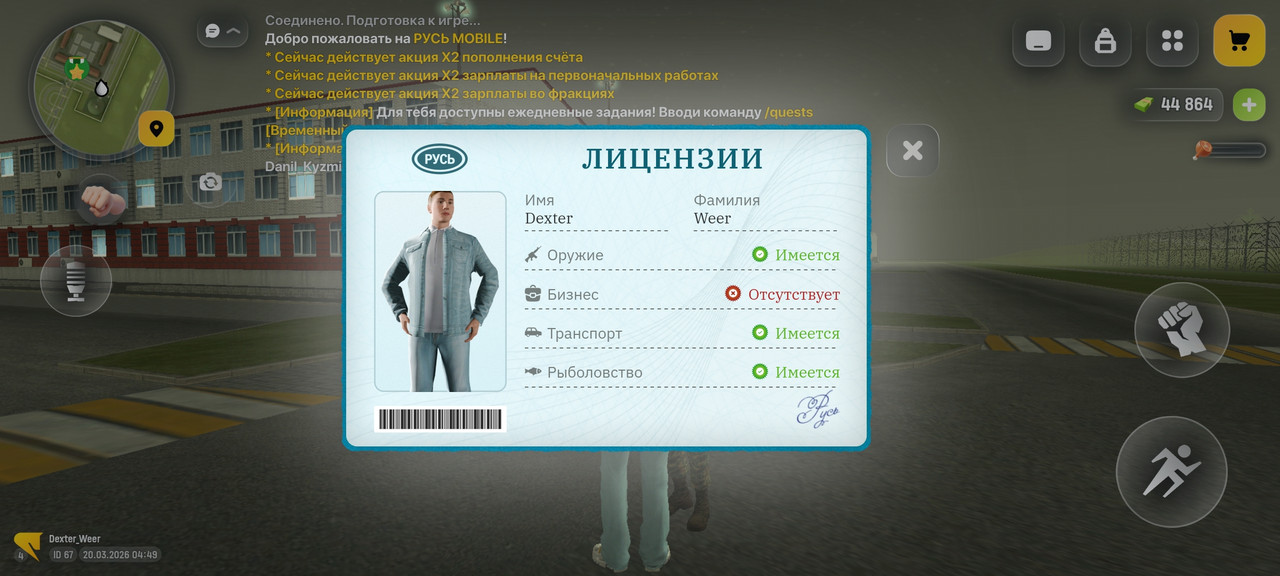 Screenshot 20260320 064913