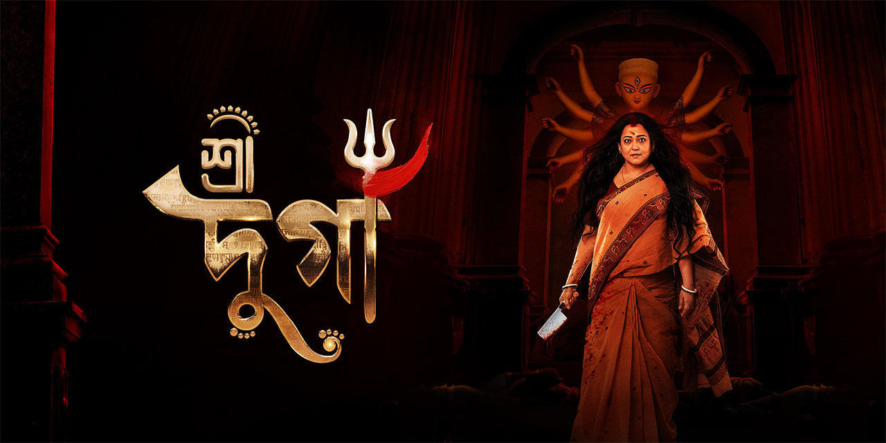 Shree Durga (2025) [HDTC]