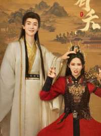 Hữu Yểu – The Demon
