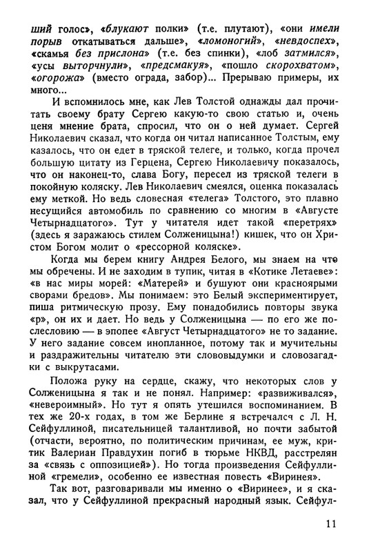 gul-odvukon-1973-page-0012