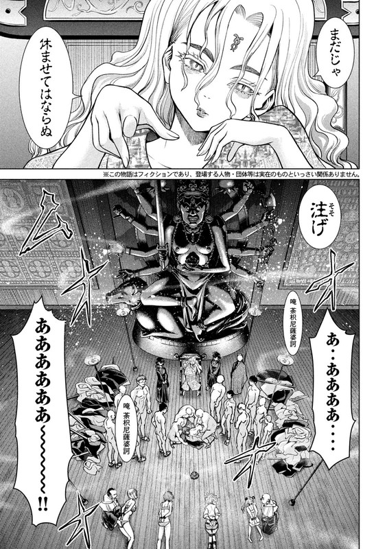 SatanophanyChap179-1