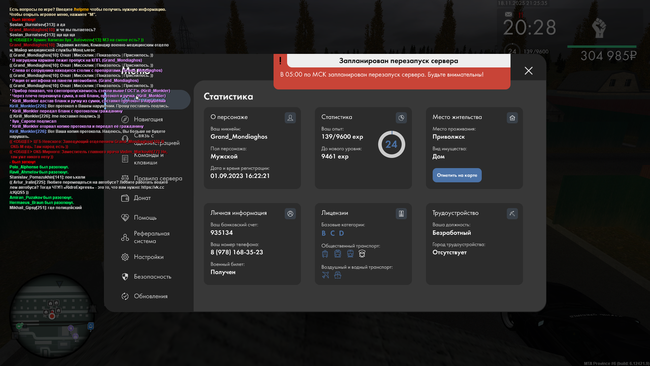 mta screen 2025 11 18 21 25 36