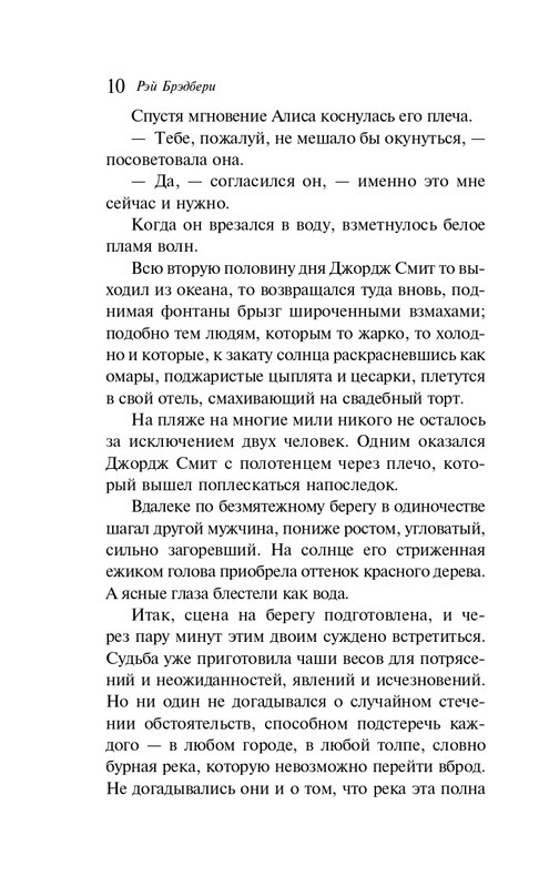 ITD000000001299572-page-0010