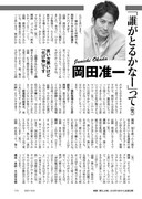 週刊朝日 Weekly Asahi 2021-10-08_imgs-0097