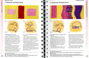 Betti-Barnden-Vyshivka-Entsiklopedia-53
