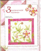 Origami-iz-tkani-114