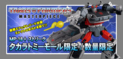 MP18-Bluestreak-010