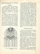 Makrame-1990-88