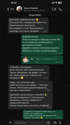 Отзыв клиента