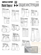 Shitye-i-Kroy-2014-04-53