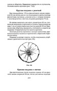 Shyem-shtory-i-podushki-Darya-Kostina-231
