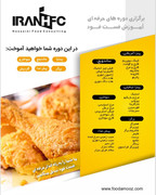 IRANHFC-Abas-Hosseini-Fast-Food-Setup (111)
