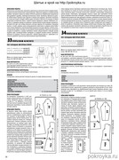 Shitye-i-Kroy-2013-02-80