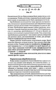 Shyem-shtory-i-podushki-Darya-Kostina-131