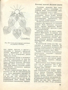 Makrame-1990-94