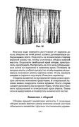 Shyem-shtory-i-podushki-Darya-Kostina-143
