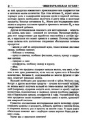 Gorshkova-O-I-Vegetarianskaya-kukhnya-2009-3