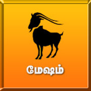 சோபகிருது தமிழ்ப் புத்தாண்டு ராசி பலன்கள் Aries