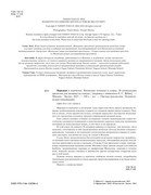 Varezhki-i-perchatki-Yaponskie-tekhniki-i-uzory-Zvezdy-rukodelia-Entsiklopedia-3